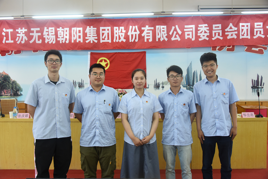 共青团江苏江南游戏网站中国有限公司股份有限公司第二届委员会
